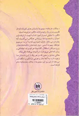 داستان های کوتاه حالات عارفانه